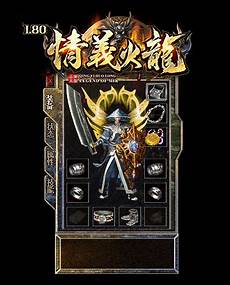 185传奇sf999
