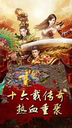 最原汁原味的传奇手游
