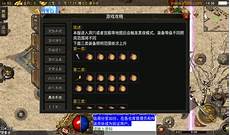 185传奇终级