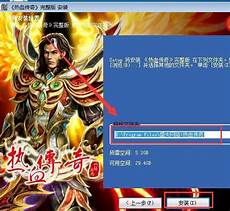 《武易传奇私服》情节跌宕起伏、扣人心弦