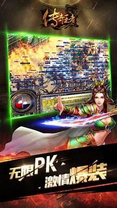 仿盛大合击传奇sfv1