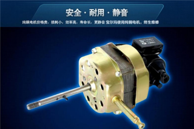 寶爾瑪電風(fēng)扇零配件 優(yōu)質(zhì)配件保障家電持久使用
